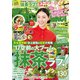 KansaiWalker関西ウォーカー 2017 No.18（KADOKAWA） [電子書籍]