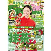 KansaiWalker関西ウォーカー 2017 No.18（KADOKAWA） [電子書籍]
