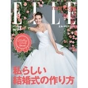 ELLE mariage（エル･マリアージュ） 31号（ハースト婦人画報社） [電子書籍]