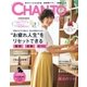 CHANTO（チャント） 2017年10月号（主婦と生活社） [電子書籍]