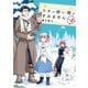 ウチの使い魔がすみません（３）（講談社） [電子書籍]
