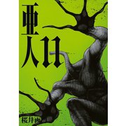 亜人（11）（講談社） [電子書籍]