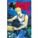 湘南純愛組！（16）（講談社） [電子書籍]