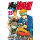 湘南純愛組！（25）（講談社） [電子書籍]