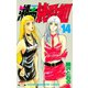 湘南純愛組！（14）（講談社） [電子書籍]