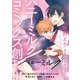 ハニーミルク　vol.16（講談社） [電子書籍]