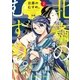北斎のむすめ。　２巻（芳文社） [電子書籍]