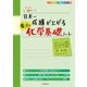 カリスマ講師の 日本一成績が上がる魔法の化学基礎ノート（KADOKAWA） [電子書籍]
