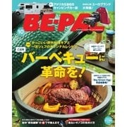 BE-PAL(ビーパル) 2017年10月号（小学館） [電子書籍]