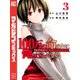 100万の命の上に俺は立っている（3）（講談社） [電子書籍]