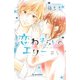 恋わずらいのエリー（5）（講談社） [電子書籍]
