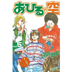 ヨドバシ Com あひるの空 5 講談社 電子書籍 通販 全品無料配達