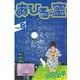 あひるの空（8）（講談社） [電子書籍]