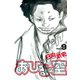 あひるの空（9）（講談社） [電子書籍]