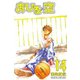 あひるの空（14）（講談社） [電子書籍]