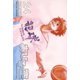 あひるの空（24）（講談社） [電子書籍]