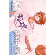 あひるの空（24）（講談社） [電子書籍]