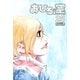 あひるの空（25）（講談社） [電子書籍]