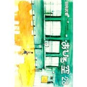 あひるの空（28）（講談社） [電子書籍]