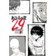 あひるの空（29）（講談社） [電子書籍]