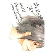 あひるの空（30）（講談社） [電子書籍]