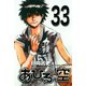 あひるの空（33）（講談社） [電子書籍]