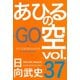 あひるの空（37）（講談社） [電子書籍]