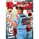 モーニング 2017年 41号 [2017年9月7日発売]（講談社） [電子書籍]