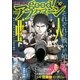 good！アフタヌーン 2017年 10号 [2017年9月7日発売]（講談社） [電子書籍]