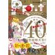 プチコミック 2017年4月号（2017年3月8日発売）（小学館） [電子書籍]