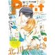 プチコミック 2017年7月号（2017年6月8日発売）（小学館） [電子書籍]