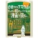 必修すぎる文学作品をだいたい10ページくらいの漫画で読む。（リイド社） [電子書籍]