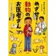 おしごとのおはなし 獣医さん めざせ！ 動物のお医者さん（講談社） [電子書籍]