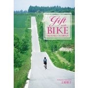 Gift with BIKE 自転車が私にくれた贈りもの（まむかいブックスギャラリー） [電子書籍]