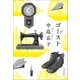 ゴースト（朝日新聞出版） [電子書籍]