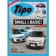 Tipo(ティーポ) No.340（ネコ・パブリッシング） [電子書籍]