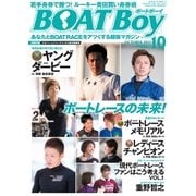 BOAT Boy(ボートボーイ)スタンダードデジタル版 2017年10月号（日本レジャーチャンネル） [電子書籍]