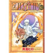 FAIRY TAIL 62（講談社） [電子書籍]