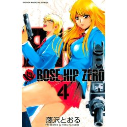 ヨドバシ Com Rose Hip Zero 4 講談社 電子書籍 通販 全品無料配達