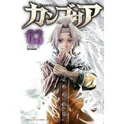 カンブリア(3)（講談社） [電子書籍]