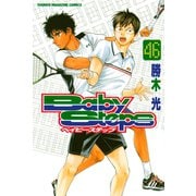 ベイビーステップ(46)（講談社） [電子書籍]