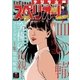 ビッグコミックスペリオール 2017年19号（2017年9月8日発売）（小学館） [電子書籍]