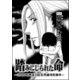 踏みにじられた命～2009年西淀川区女児虐待死事件～(単話版)（ぶんか社） [電子書籍]