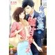 俺様社長と極甘オフィス（スターツ出版） [電子書籍]