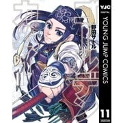 ゴールデンカムイ 11（集英社） [電子書籍]