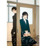 そうしそうあい 4（KADOKAWA） [電子書籍]