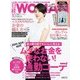 日経ウーマン 2017年10月号（日経BP社） [電子書籍]