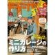 ドゥーパ 2017年10月号（キャンプ社） [電子書籍]