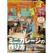ドゥーパ 2017年10月号（キャンプ社） [電子書籍]