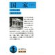 国家 下（岩波書店） [電子書籍]